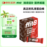 ffit8蛋白棒 乳清蛋白营养能量棒代餐饼干 饱腹高蛋白粉零食 巧克力味
