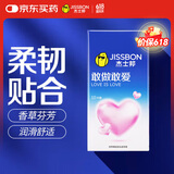 杰士邦避孕套LOVE敢做敢爱10只安全套套超薄超润男女用成人计生情趣用品