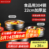 美厨（maxcook）304不锈钢碗 大汤碗双层隔热 餐具面碗22CM MCWA106