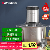 志高（CHIGO）绞肉机家用商用4L多功能辅食机电动料理机全不锈钢切肉机大功率碎肉馅机多功能绞馅机 PY-5925A