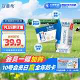 伊利安慕希希腊风味早餐酸奶 原味205g*10盒 【轻享自饮装】