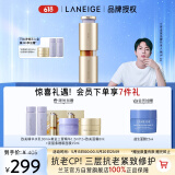 兰芝致美紧颜三重凝萃视黄醇精华露20ml护肤【官方授权】520礼物