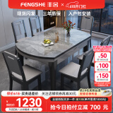 丰舍 餐桌 岩板实木餐桌椅组合现代简约家用小户型餐台可伸缩折叠饭桌 1.2米黑灰-意大利灰岩板-实木椅 一桌四椅