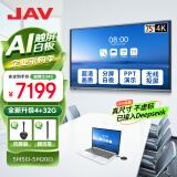 JAV 会议平板一体机智能触摸屏会议电视机视频会议一体机教育教学一体机多媒体会议室可手写大屏投屏 75英寸 科技版Max安卓+笔+同屏+壁挂