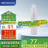 沁园（TRULIVA）净水器第1级滤芯PP棉滤芯(QJ-UF-502A(S)/QR-RF-506B(S)/502B/501A/QR-RU-05A/504A/C)PP-T10-MK