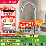 九牧（JOMOO）厨房水龙头304不锈钢洗菜盆360°旋转冷热双控龙头33221-748/7B-Z