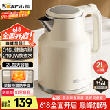 小熊（Bear）烧水壶 电热水壶 电水壶家用 2L大容量316L不锈钢 智能双层防烫极速烧水 ZDH-F20M5