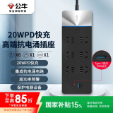 公牛（BULL）20W PD苹果快充抗电涌抗浪涌防雷电竞插座/插排/智能排插/插线板/接线板  6位+2USB口 
