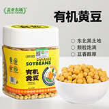 盖亚农场东北有机黄豆1.7斤打豆浆专用农家自种非转基因大金豆