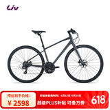 丽以芙（Liv）Liv丽以芙Alight 1女士平把24速轻便休闲通勤公路自行车 消光星河灰 700C×460MM M 建议164-175cm