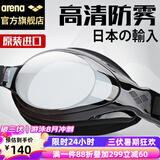 阿瑞娜arena泳镜 日本进口高清防雾大框游泳镜 专业舒适贴合防漏水游泳眼镜 男女通用护目镜9500N-SMK 黑