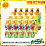 維他柠檬茶 鸭屎香 饮料果味饮品500ml瓶装 家庭备货 【15瓶】苹果味绿茶+鸭屎香+菊花