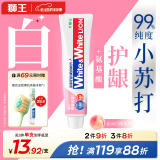 狮王（Lion）White&White小苏打牙菌斑美白护龈清新口气含氟牙膏白桃味180g