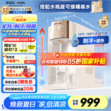 安吉尔Y7pro冷热矿泉饮水机家用 制冷制热一体机 即热台式直饮机制冰水 办公室桌面便携 国家补贴Y3677