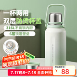 物生物保温杯大容量女士水杯高颜值316L不锈钢保温壶户外露营便携旅行壶 莺歌绿【含茶隔+背带】 1550ml