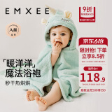 嫚熙（EMXEE）婴儿浴巾儿童宝宝斗篷浴袍新生儿珊瑚绒洗澡连帽包巾速干125*80cm 独角兽【7A抗菌】