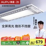 奥普（AUPU）【潘展乐同款】电动晾衣架智能晾衣机遥控升降伸缩晾衣杆阳台自动 【L7热卖】超薄隐形+大屏照明