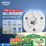 欧普（OPPLE）led吸顶灯改造灯板圆形节能贴片12瓦白光替换灯盘光源灯珠