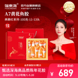 福东海A7黄花鱼胶100g(11-13头)干货花胶鱼胶端午节礼盒女性礼物送长辈