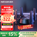 磊科（netcore）N60PRO AX6000千兆无线WiFi6路由器 5G双频双2.5G口 6000M速率 家用电竞游戏穿墙王wifi软路由Mesh