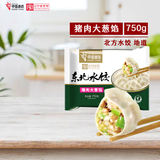 中街 猪肉大葱馅饺子 750g 老字号北方水饺速冻 速食早餐懒人夜宵面点