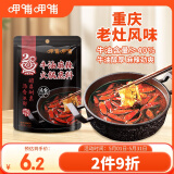 呷哺呷哺 浓香牛油麻辣火锅底料150g 火锅食材麻辣烫冒菜香锅调味料