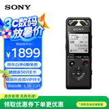 索尼（SONY） PCM-A10数码专业录音笔 线性高清智能降噪 蓝牙远距离操控 大容量无损音乐播放 黑色