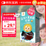 小葵花蓝莓叶黄素酯软糖叶黄素儿童青少年成人叶黄素零食咀嚼片蓝莓味