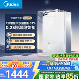 美的（Midea）【MK6A系列】16升燃气热水器天然气节能强增压 水伺服恒温 大水量JSQ30-MK6A Max