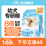 力狼（LILANG）狗粮幼犬粮 博美泰迪柯基金毛边牧全犬种中小型犬通用型狗粮 【超值囤货】幼犬专研粮10kg20斤