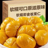 半价抢！即食板栗仁板栗子粉糯沙甜油栗仁休闲小零食坚果炒货 【10包]即食板栗仁250g