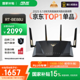 华硕（ASUS）【国家补贴15%】RT-BE88U WiFi7路由器 家用无线千兆电竞路由双万兆口全屋wifi7套装Ai随心组路由 