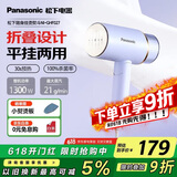 松下（Panasonic）手持挂烫机蒸汽家用便携 2档蒸汽熨斗熨烫衣服出差旅行去皱除螨除菌GHF026云雾蓝