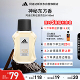 阿迪达斯 （adidas）男士进口须后水 保湿爽肤水剃须后舒缓 征服100ml 生日礼物送男友