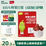 英氏 山楂棒枇杷百香果味0添加白砂糖儿童宝宝零食水果条63g