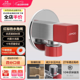 九牧（JOMOO）铜合金方形防爆防漏耐腐单热分流器角阀44098-732/5C-1