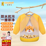 好伊贝（HOY BELL）儿童罩衣宝宝吃饭围嘴饭兜防溅衣婴儿反穿衣防水长袖围裙黄色