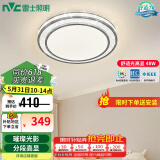 雷士（NVC）吸顶灯客厅灯语音智能现代轻奢新中式卧室灯led照明灯具套餐-晶宏 48W 【舒适光】分段调光圆灯