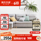 源氏木语布艺沙发简约现代客厅实木小户型沙发【雾灰三人位+转角】雾灰