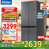 海尔（Haier）冰箱488升十字对开门冰箱无霜一级能效594MM超薄可嵌入式变频家用大容量小红花系列国家补贴20% AI变频科技+黑金净化+三档变温