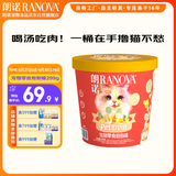 朗诺冻干桶新年礼盒春节祝福成幼猫冻干棒棒糖鸡肉粒猫零食抱抱桶299g