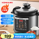 康佳（KONKA）电压力锅 5L家用多功能电高压锅不粘内胆高压电饭锅智能预约电饭煲压力锅电压锅 KYLG-5006E-W(SD)
