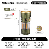 Naturehike挪客手电筒强光充电露营灯户外超亮远射徒步登山小型迷你绿色大号