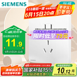 西门子（SIEMENS）插座面板 10A正五孔 哑光亲肤 奶油风智能马桶插座 皓彩米绒白