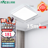 雷士（NVC）LED吸顶灯现代简约卧室书房厨房灯具分段调光方形灯饰团购 包安装