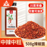 川珍中粗辣椒面508g瓶装 四川海椒面中辣干碟油泼辣子原料火锅调料蘸