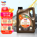 道达尔能源 TOTALENERGIES快驰5000 全新合成技术机油润滑油 5W30 SP/GF-6A级 4L