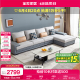 全友家居 客厅布艺沙发现代简约北欧家用贵妃科技布沙发家具