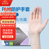 英科医疗（INTCO）一次性手套PVC家务洗碗手套烘焙厨房清洁橡胶防护手套 M码