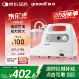 鱼跃（Yuwell）吸痰器7E-C家用中老年电动吸痰器老人便携式吸痰机带原装吸痰管